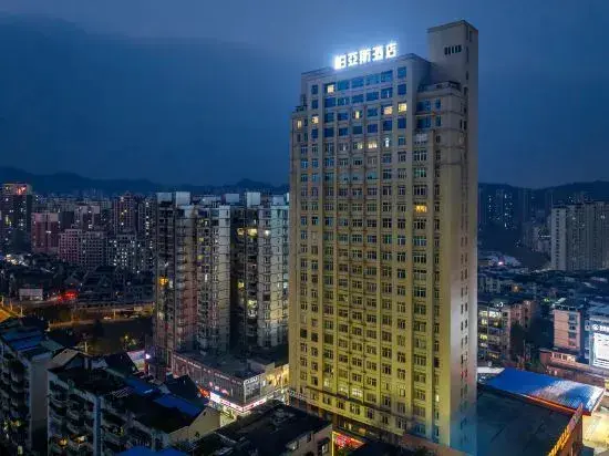 Цзуньи: Bai Yas Hotel (Zunyi Haier Avenue &Wuyue PIaza Branch)