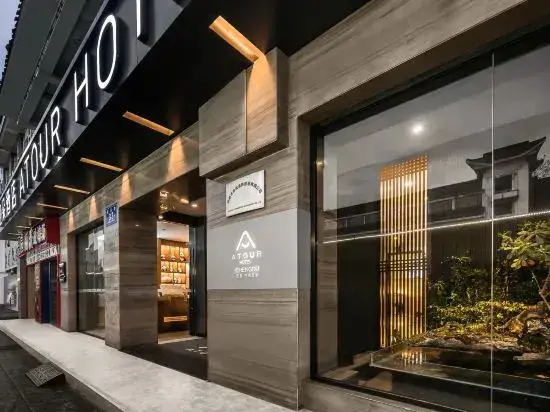 Чэнду: Atour Hotel Chengdu Thatched Cottage Of Du Fu