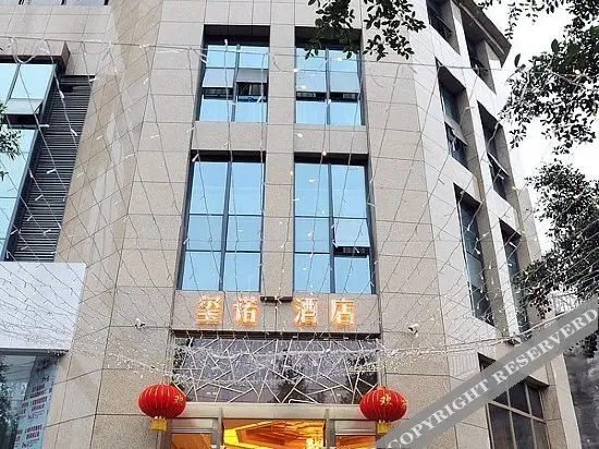 玺诺酒店(重庆南坪中学店) — фото 1