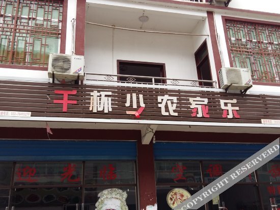 Chuanxia Farmhouse — фото 1