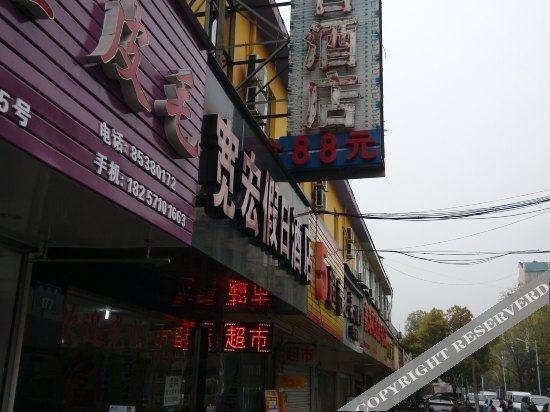 Kuanhong Holiday Hotel — фото 1