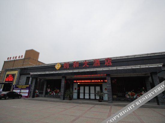 Chuanghe Hotel — фото 1