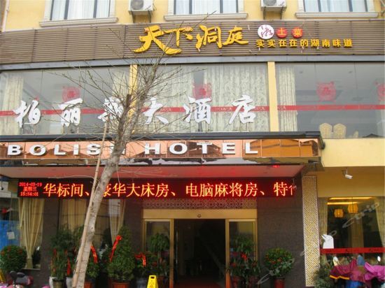 Landscape Vientiane Hotel (Guilin Railway Station Vientiane City Branch) — фото 1