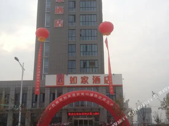Home Inns Ribera·Cloud (Suqian Wuyue Plaza) — фото 1