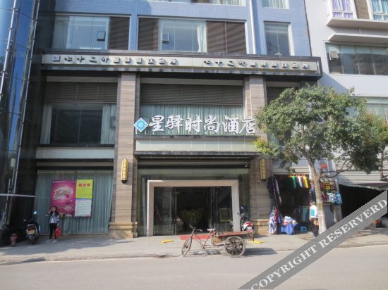 Xingyi Fashion Hotel — фото 1