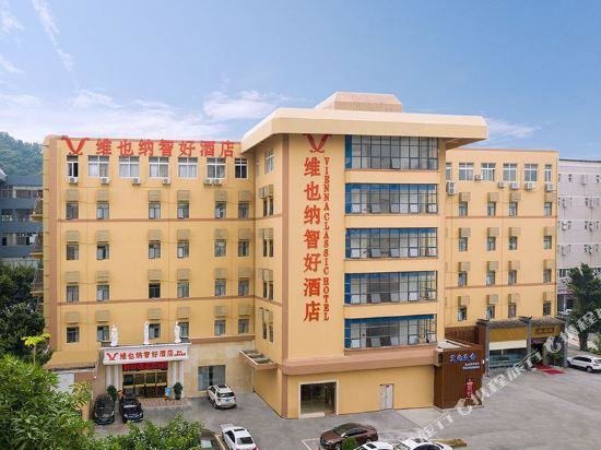 Чжухай: Vienna Classic Hotel (Zhuhai Jida Jiuzhou Avenue)