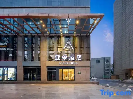Хэфэй: Atour Hotel Hefei Changjiang Road Zhixincheng Annongda