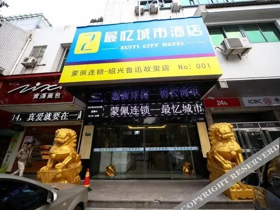 Шаоксинг: Mubai Cloud Hotel (Lu Xun Hometown)