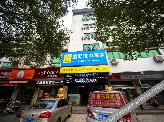 Шаоксинг: Mubai Cloud Hotel (Lu Xun Hometown)