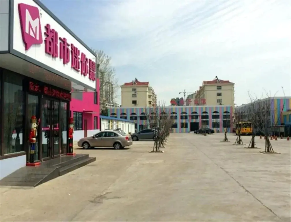 Циндао: 都市迷你电竞酒店(青岛吾悦广场石油大学店)