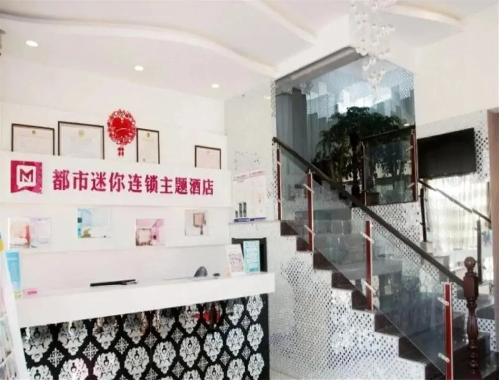 Циндао: 都市迷你电竞酒店(青岛吾悦广场石油大学店)
