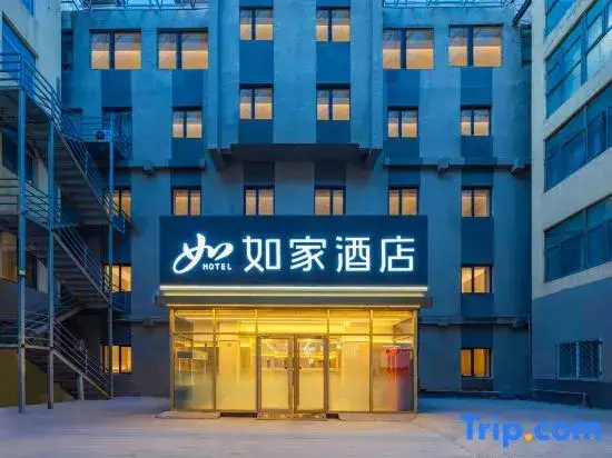 Пекин: Homeinn · neo (Beijing 302 Hospital)