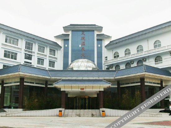 Tianrui Hot Spring Hotel — фото 1