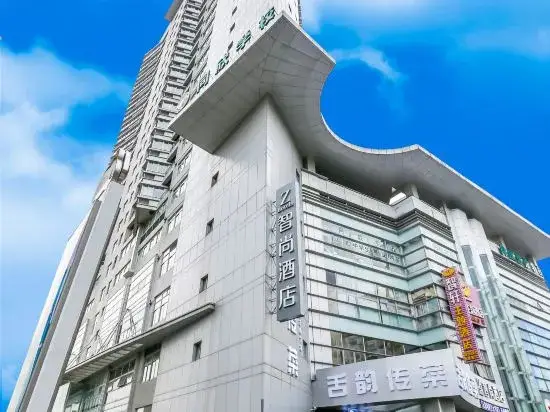 Шанхай: 蓝莓酒店(上海五角场复旦大学店)