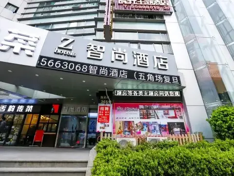 蓝莓酒店(上海五角场复旦大学店) — фото 1