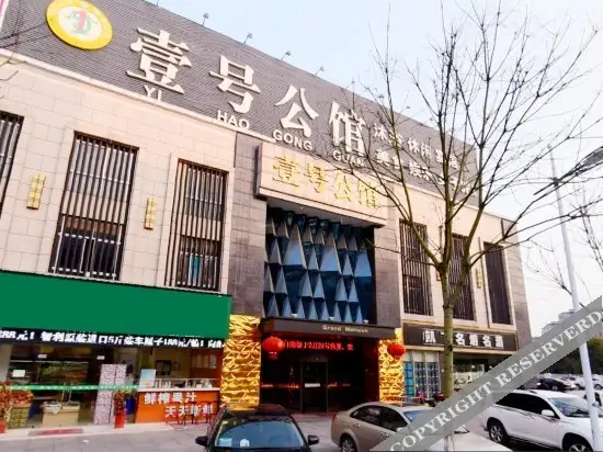 Чанчжоу: Liyang No.1 Mansion Leisure Club (Bus station)