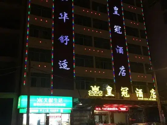 Путянь: Crown Hotel (Putian Xianyou Bus Station Linan Food Street Store)