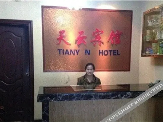 Чунцин: Tianyun Hotel