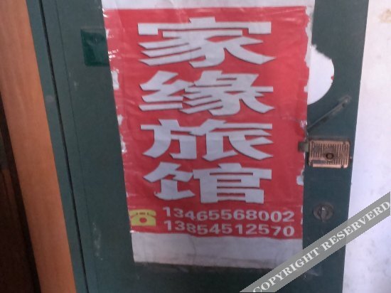 Яньтай: Jiayuan Hostel
