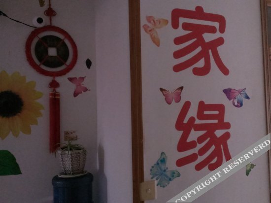 Яньтай: Jiayuan Hostel