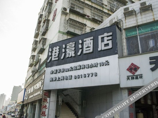Xiangzhou Ganghao Hotel — фото 1