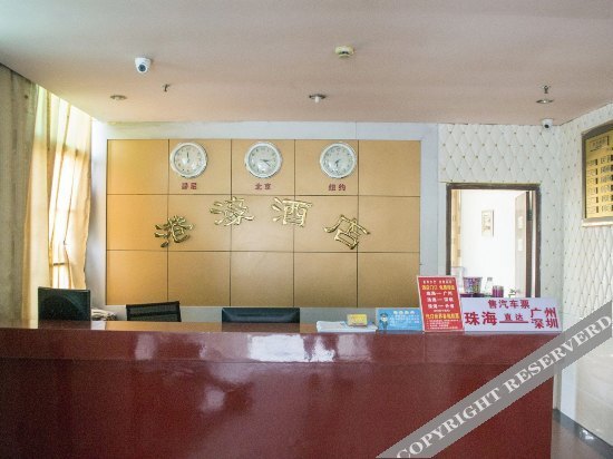 Чжухай: Xiangzhou Ganghao Hotel