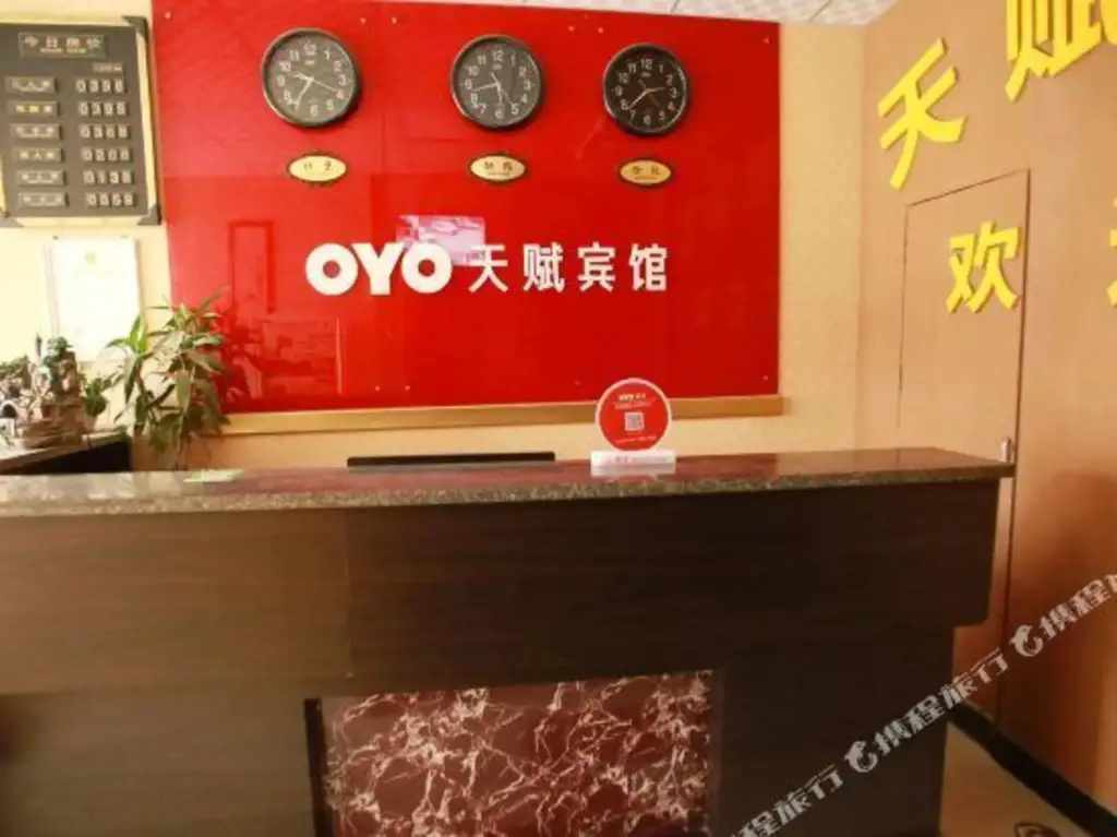 Сиань: Xi'an Tianfu Hotels