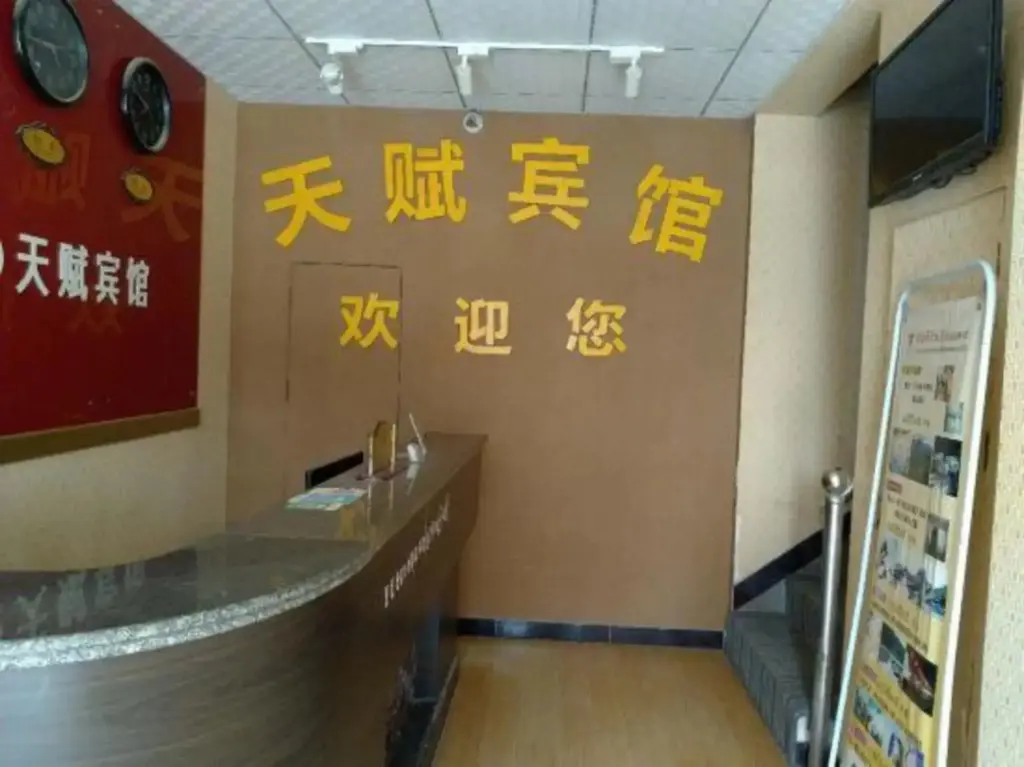 Сиань: Xi'an Tianfu Hotels