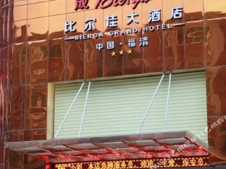 Фучжоу: Bierga Grand Hotel