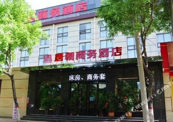 Tang Dynasty Business Hotel (Cangzhou Central Hospital No.2 Middle School Branch) — фото 1