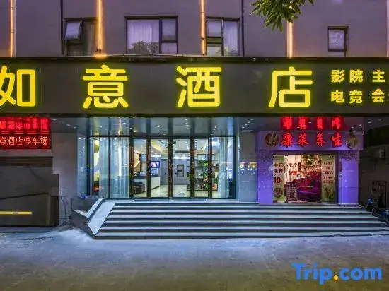 Фошань: Ruyi Hotel (Foshan Nanhai Songgang Avenue)