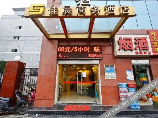 Сиань: Jiachen Business Hotel
