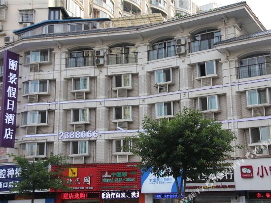 Lijing Holiday Hotel — фото 1