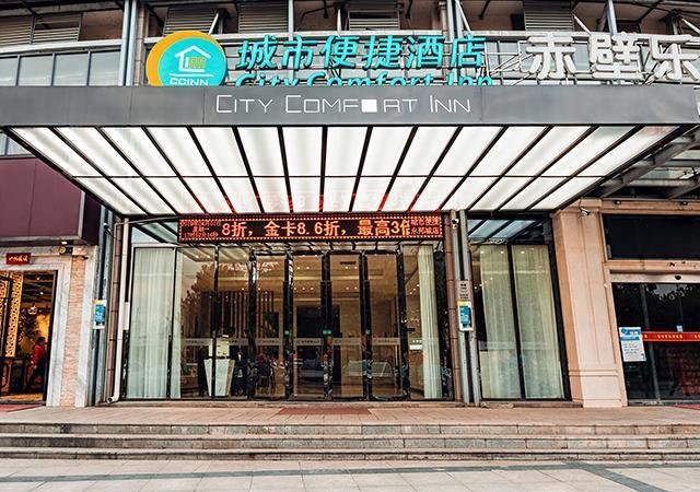 Сяньнин: City Comfort Inn Chibi Yongbangcheng