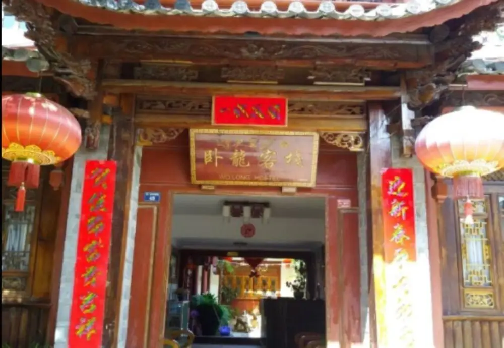Wolong Inn — фото 1