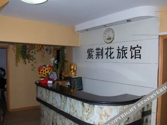 Циндао: Zijinghua Hostel