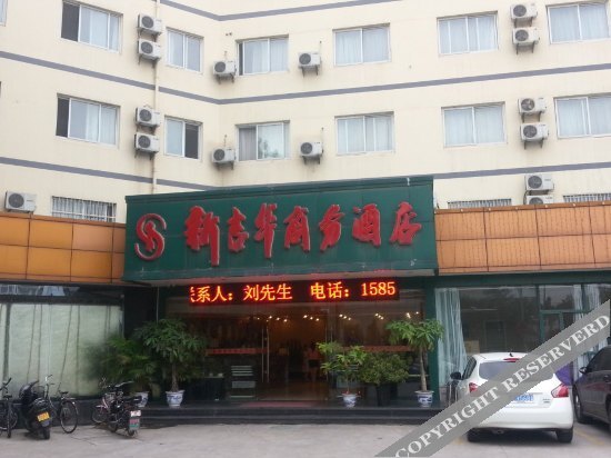 Нанкин: Xinjihua Business Hotel