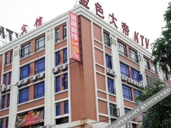 Шанхай: Shanghai Golden Hotel