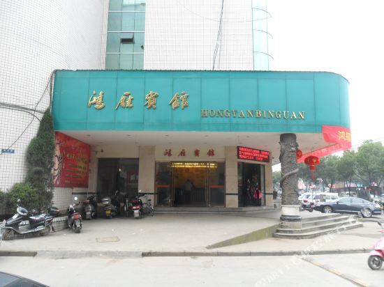 Hongyan Hotel — фото 1