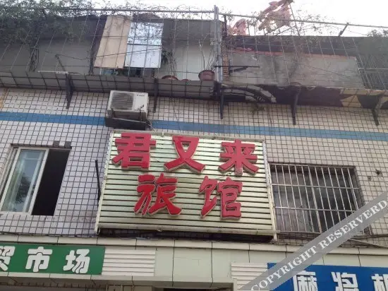 Чэнду: Junyoulai Hostel