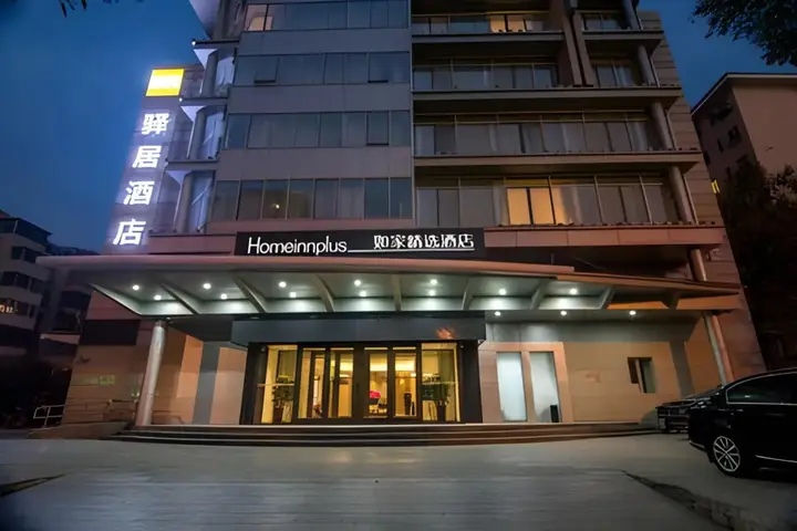 Пекин: Homeinn Plus Hotel (Beijing Zhongguancun East Road)