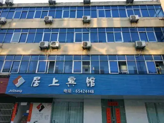Хэфэй: Jushang Hotel