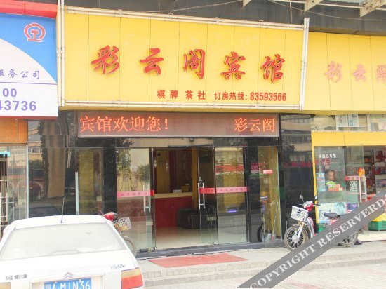 Ухань: Caiyunge Hotel
