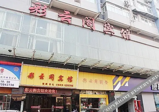 Ухань: Caiyunge Hotel