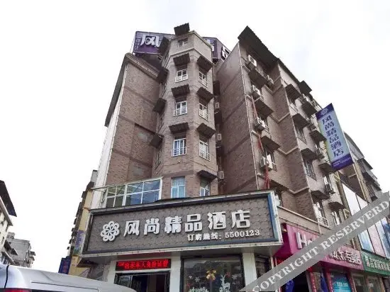 Наньпин: Fengshang Boutique Hotel Jianyang Huochezhan
