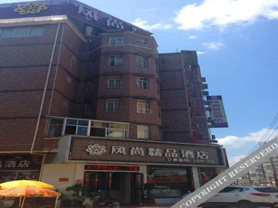 Наньпин: Fengshang Boutique Hotel Jianyang Huochezhan