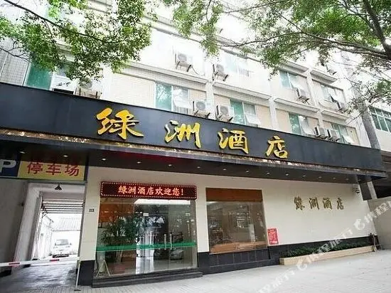 Lv Zhou Hotel — фото 1