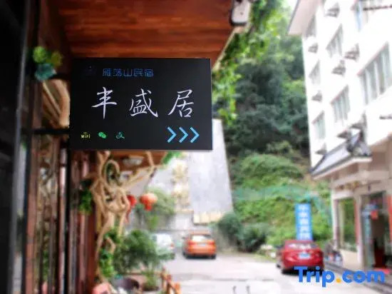 Вэньчжоу: Yandangshan Fengsheng Hotel