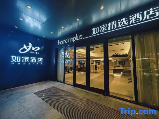 Шанхай: Home inn neo (Shanghai Hongkou Football Stadium Chifeng Road Metro Station)