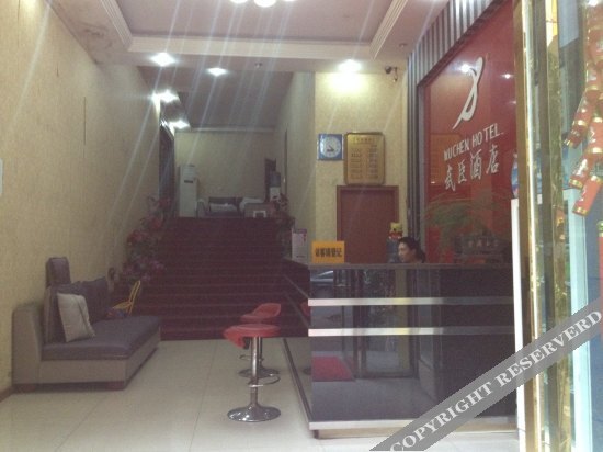 Wuchen Business Hotel — фото 1